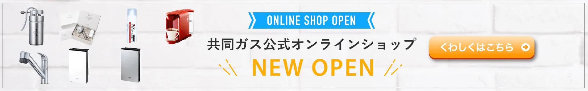 オンラインショップ